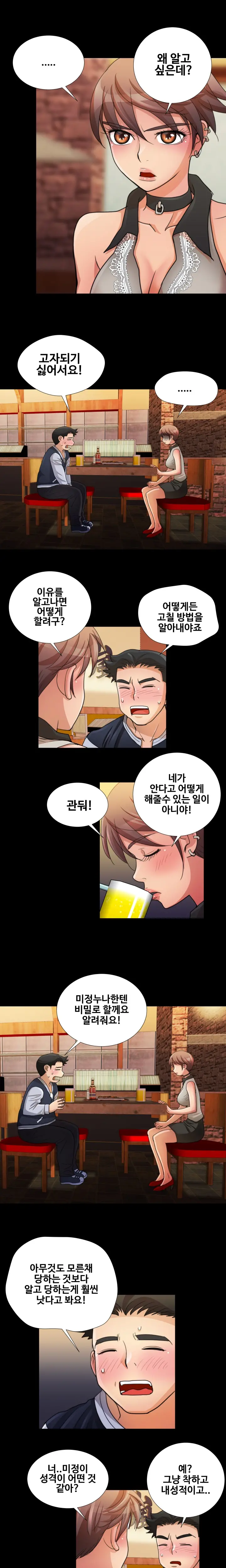 웹툰 이미지 170