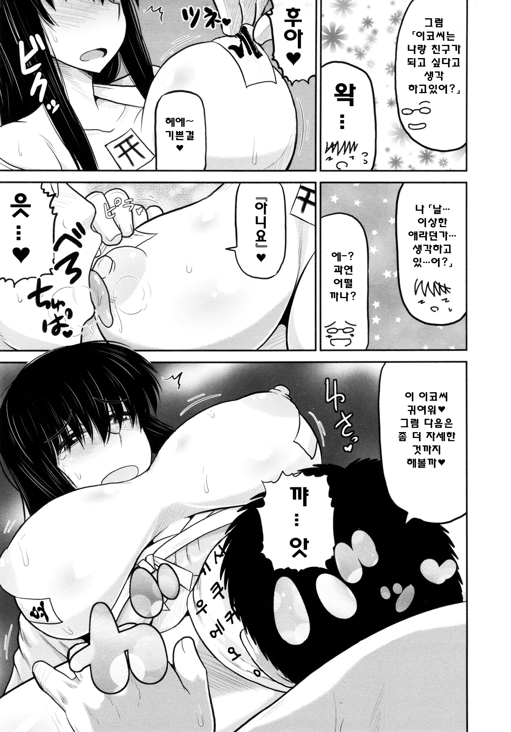 웹툰 이미지 168