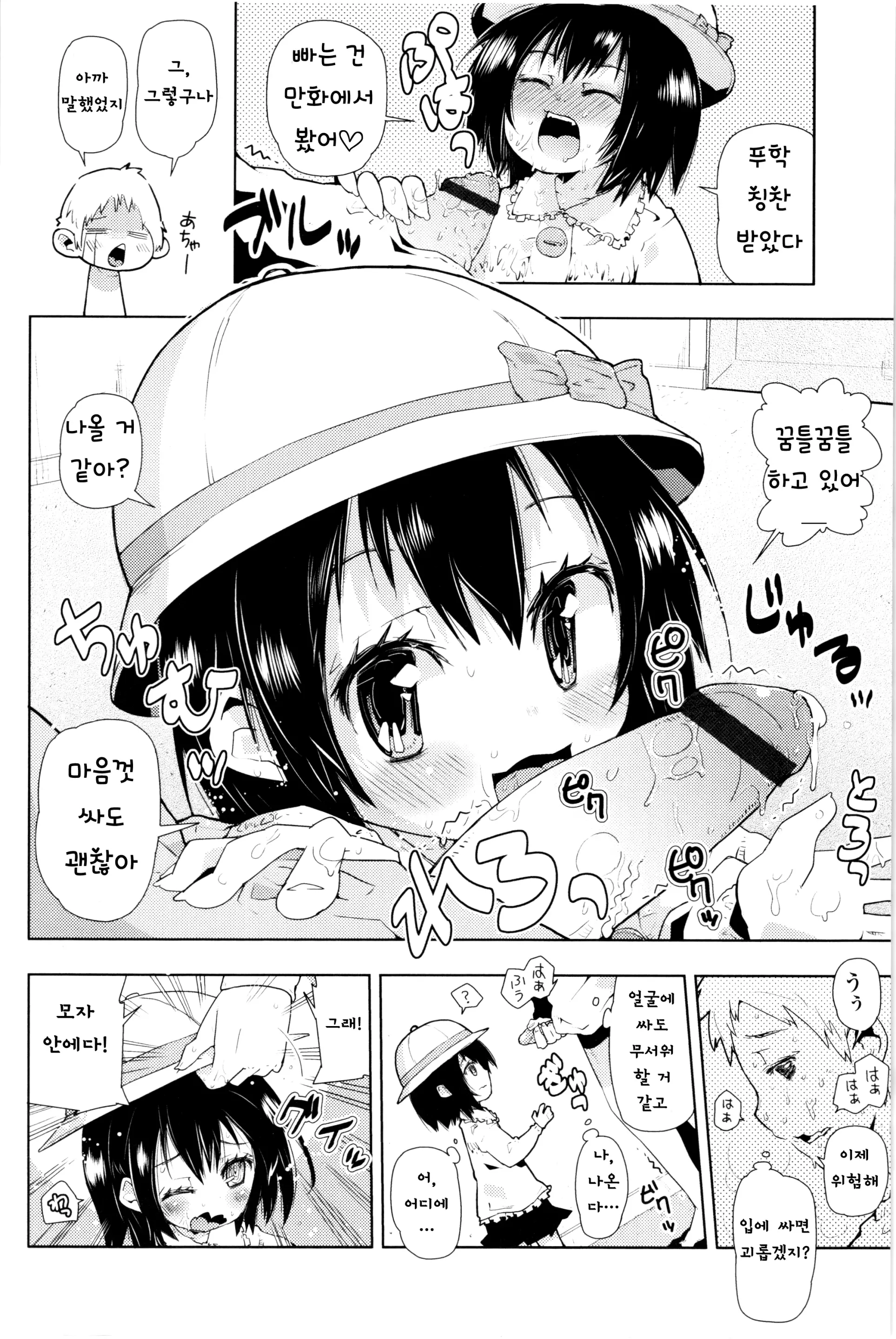 웹툰 이미지 196