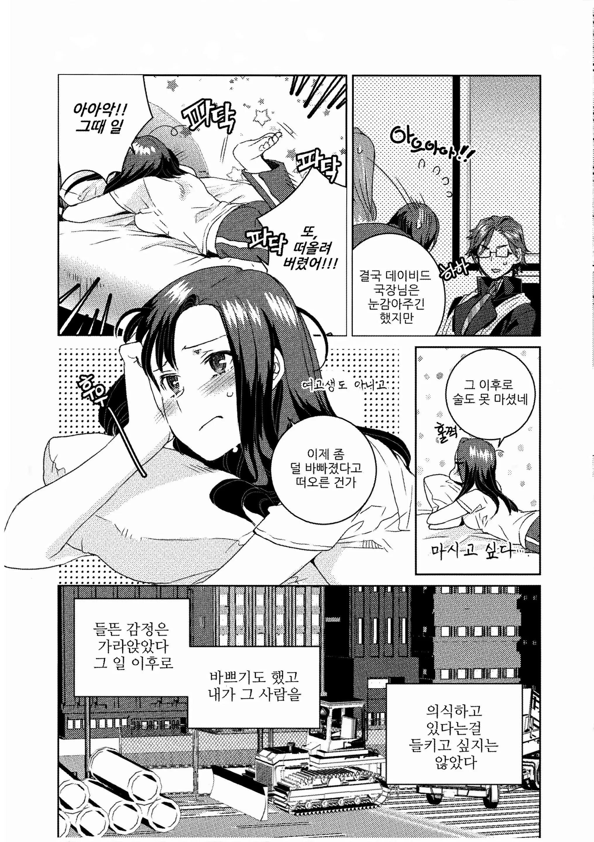 웹툰 이미지 9