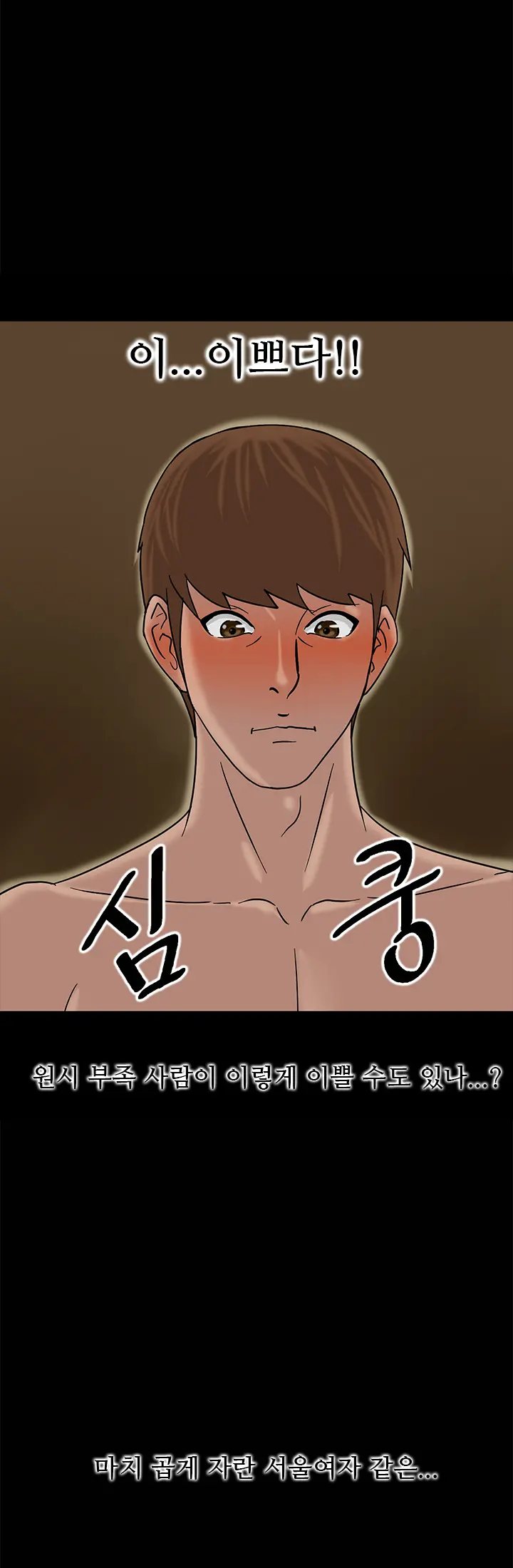 웹툰 이미지 38
