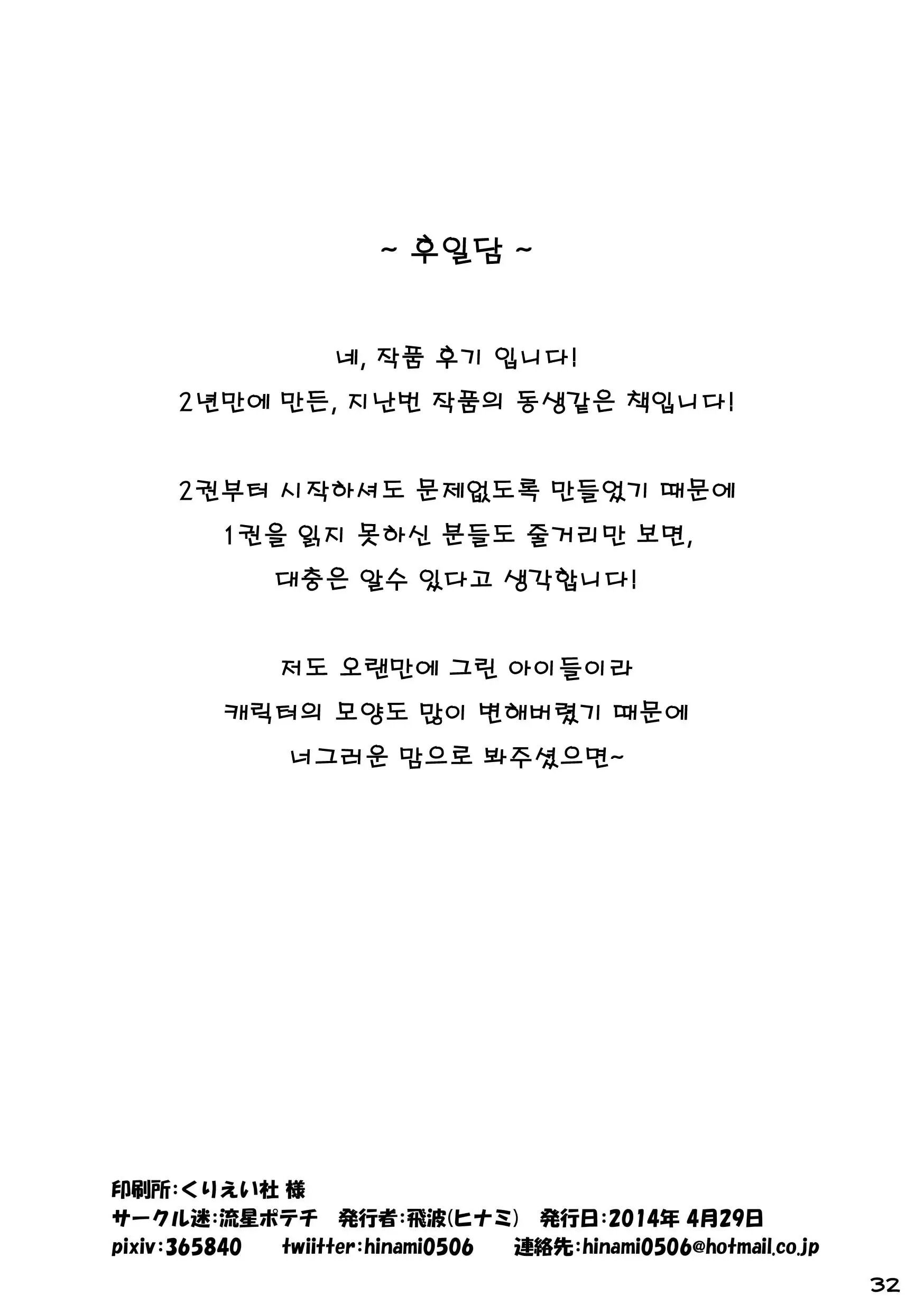 웹툰 이미지 32