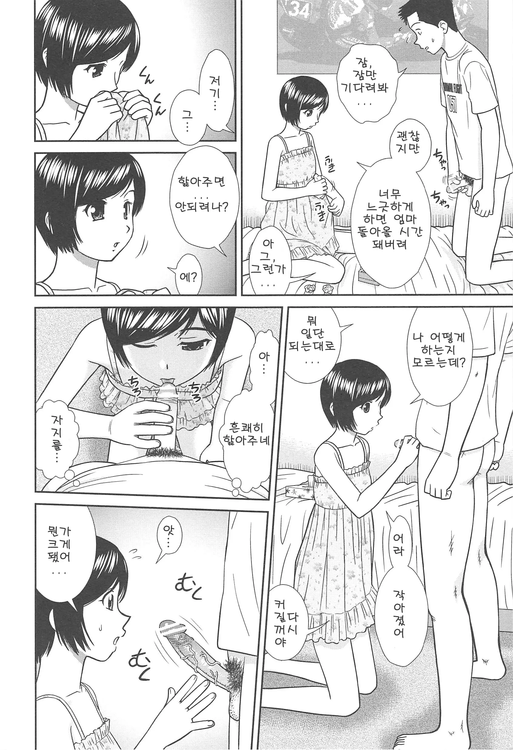 웹툰 이미지 23