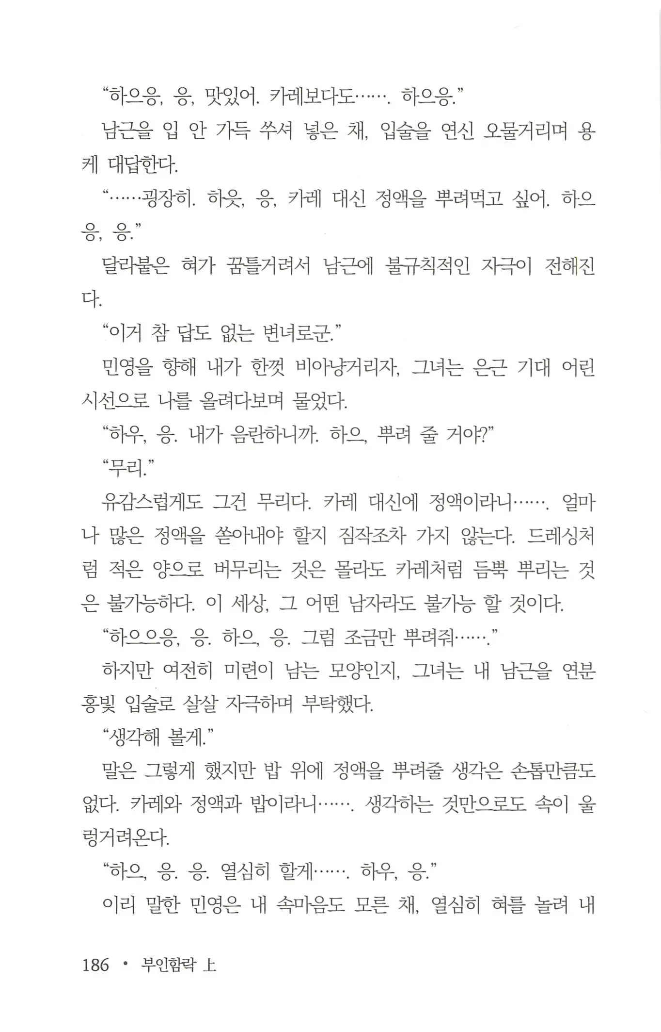 웹툰 이미지 187