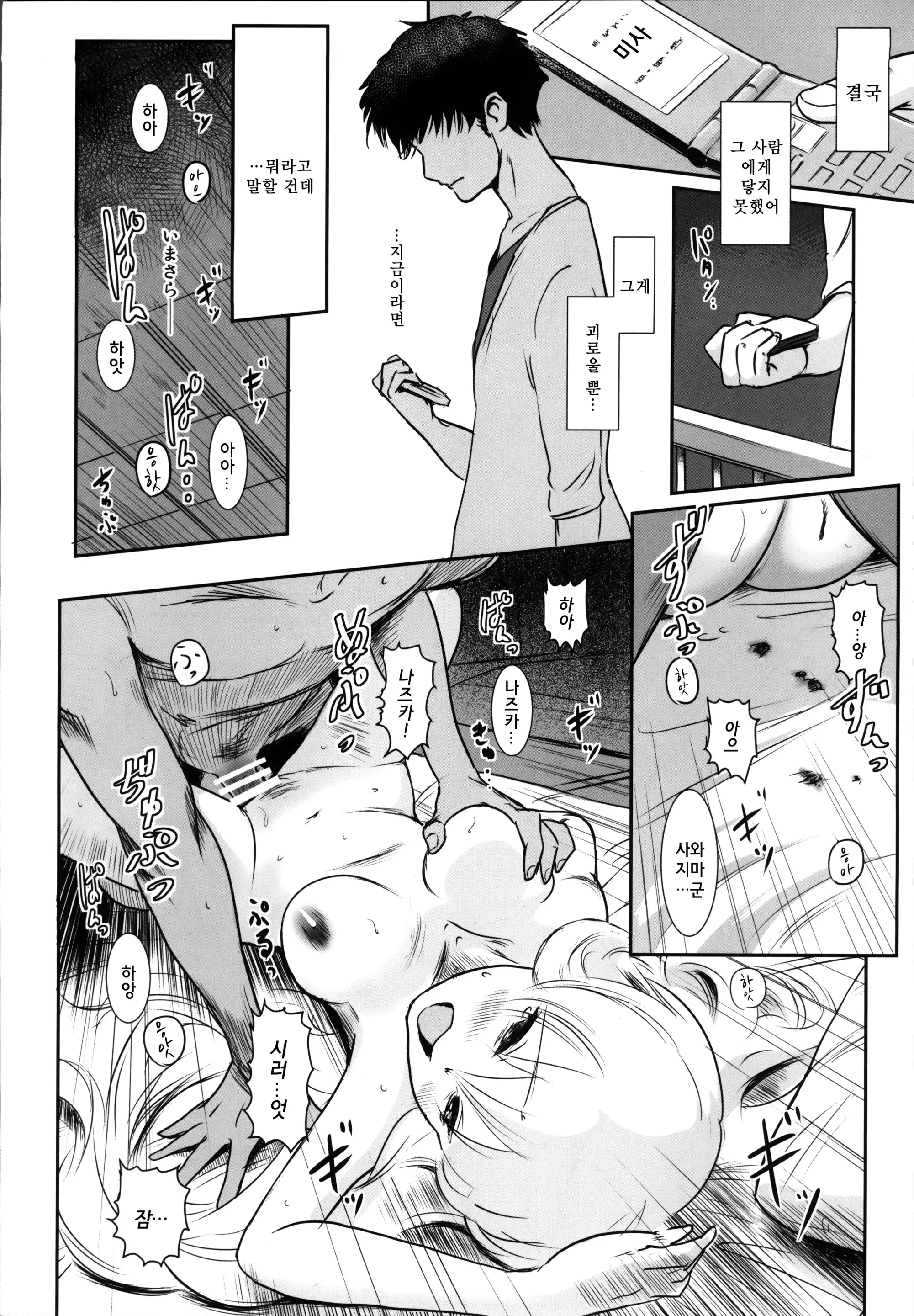 웹툰 이미지 27