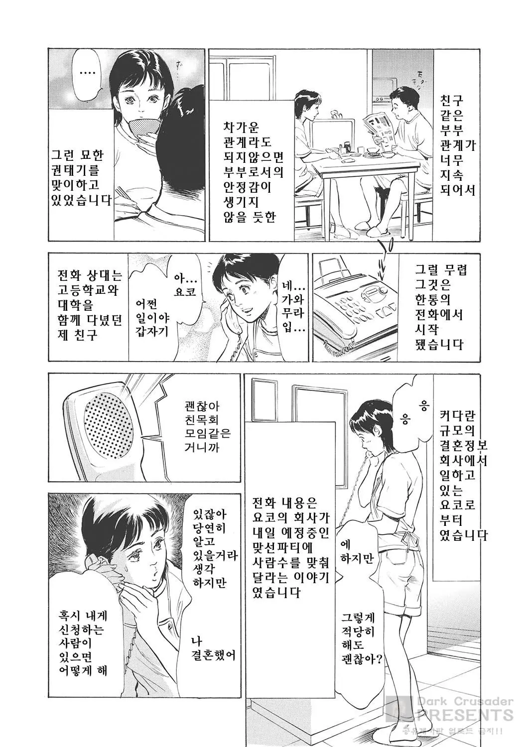 웹툰 이미지 39