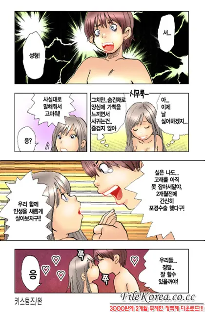 웹툰 이미지 121
