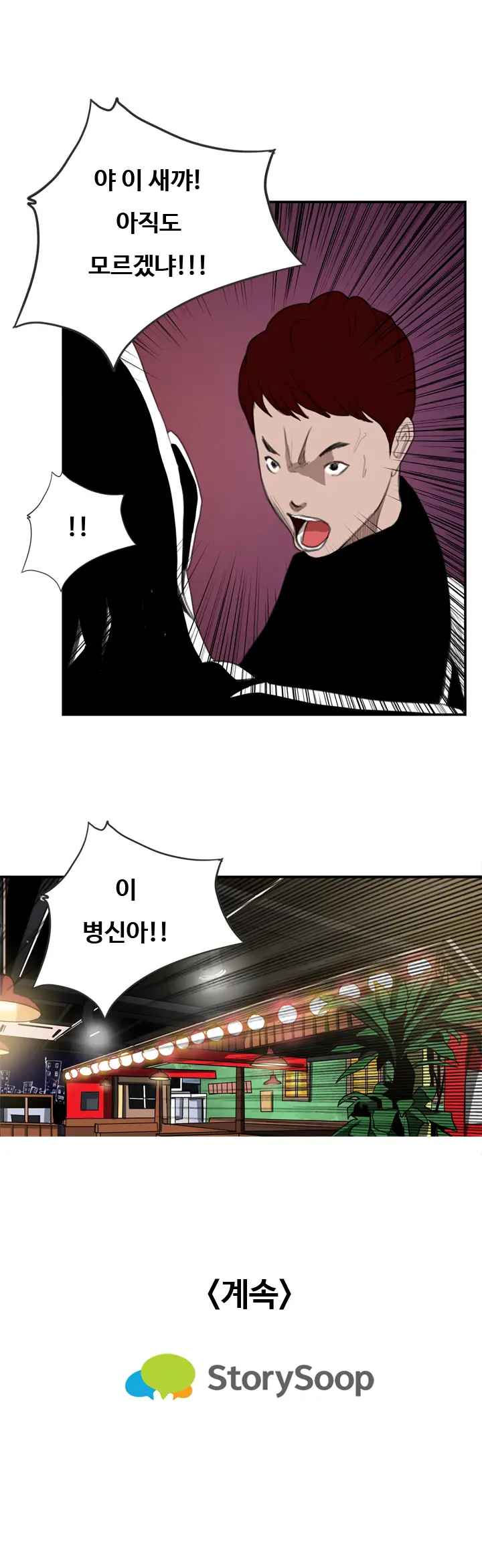 웹툰 이미지 171
