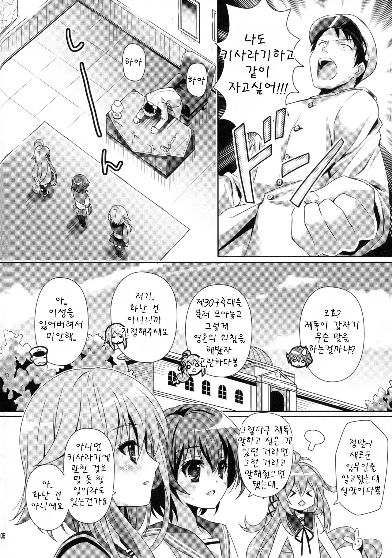 웹툰 이미지 5
