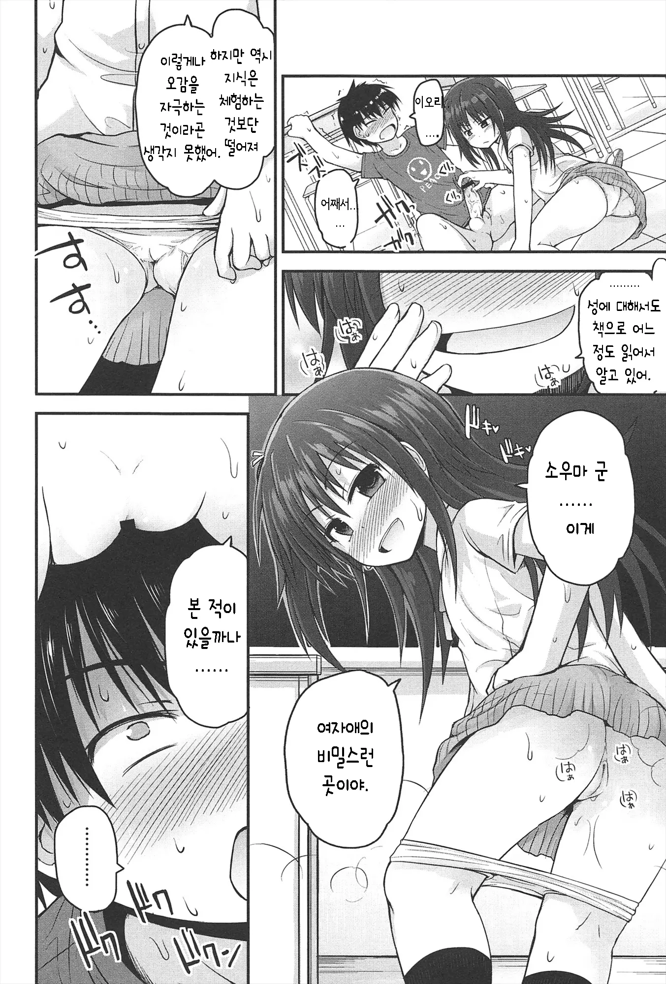 웹툰 이미지 146