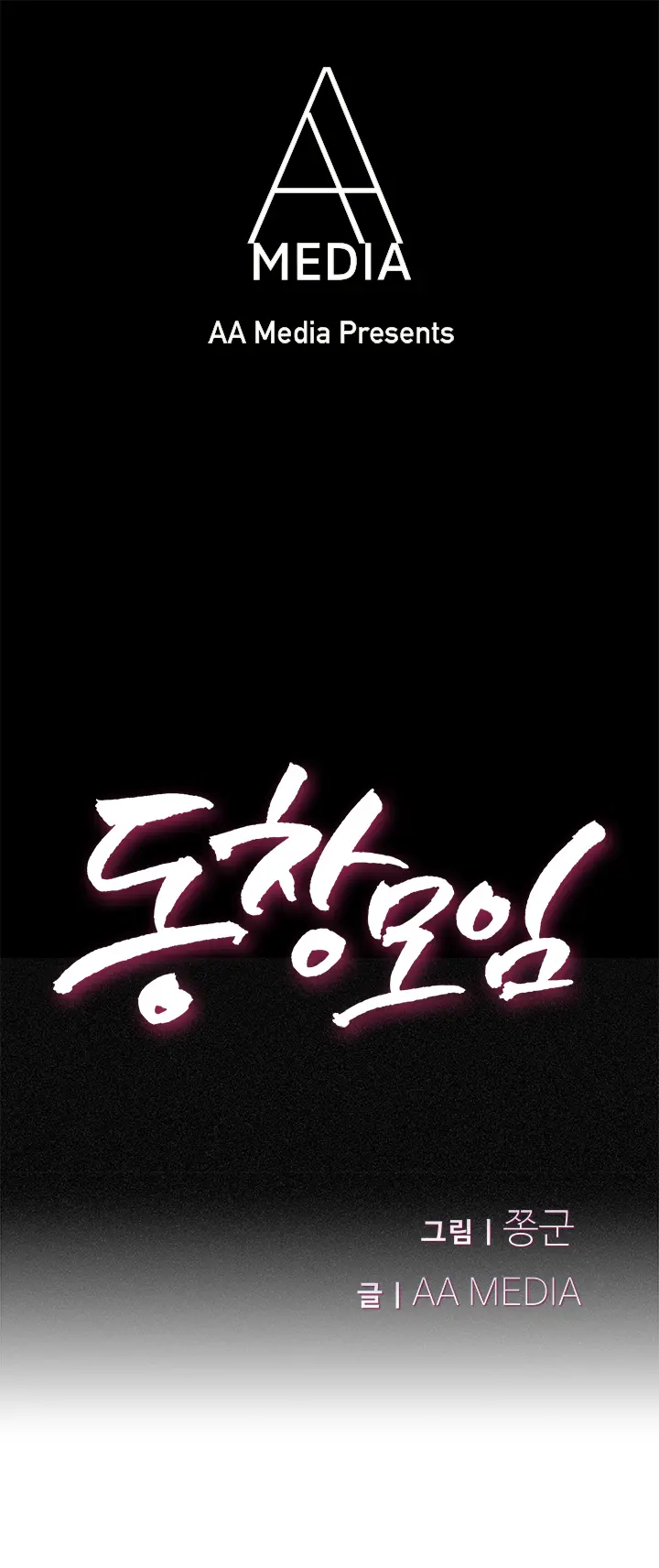 웹툰 이미지 219