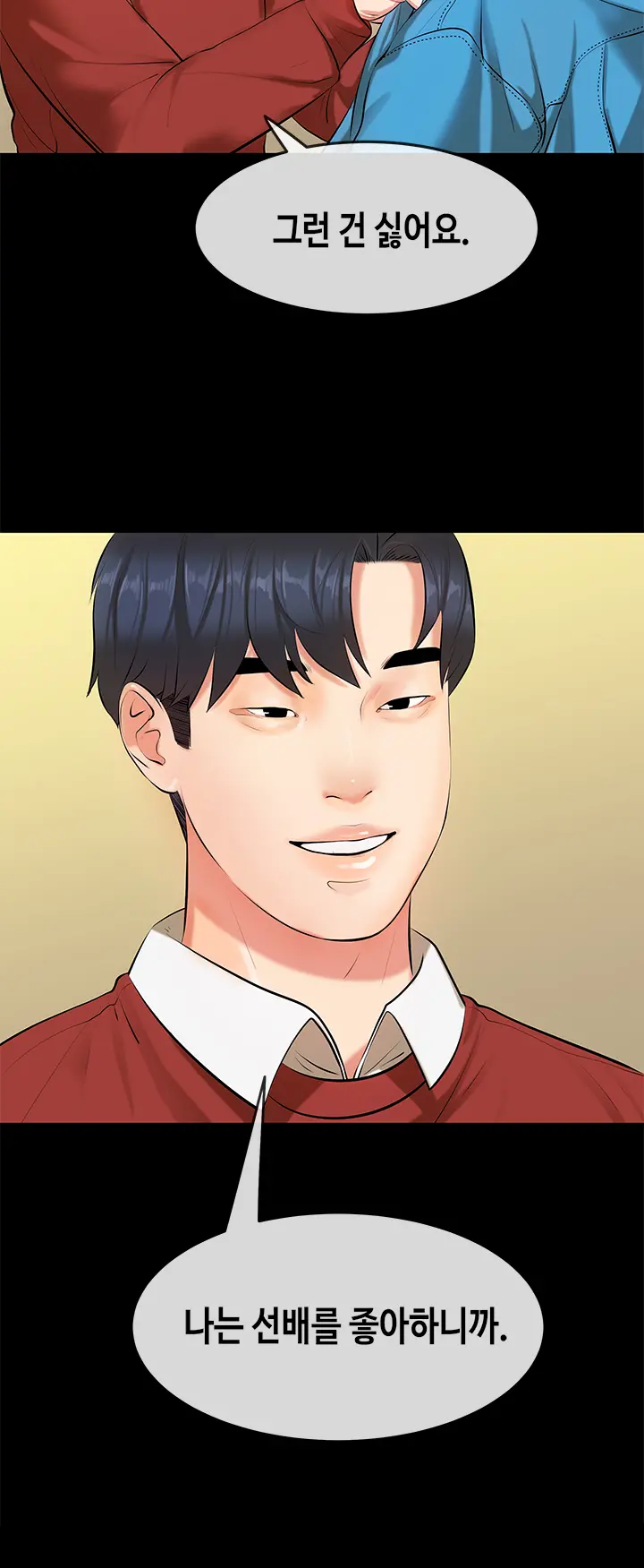 웹툰 이미지 331