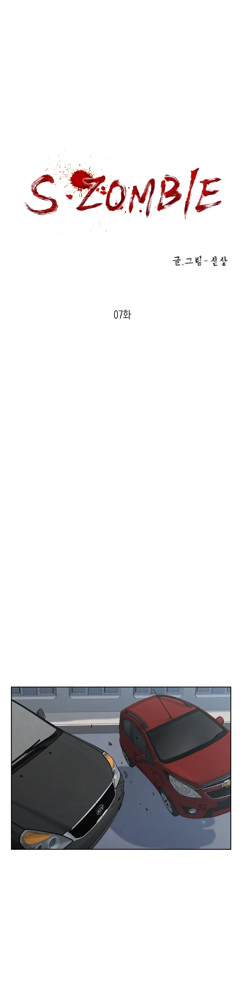 웹툰 이미지 229