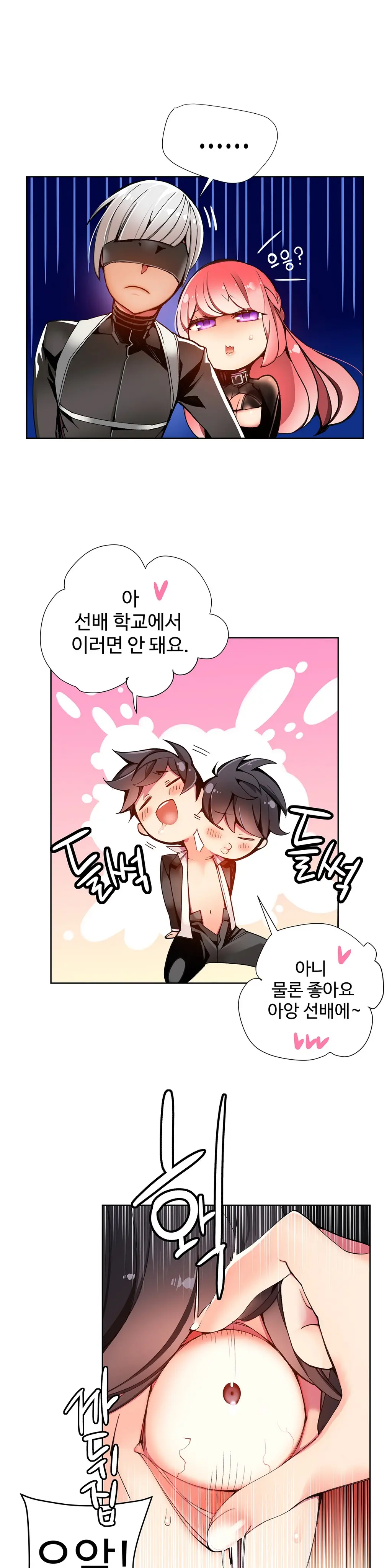 웹툰 이미지 346