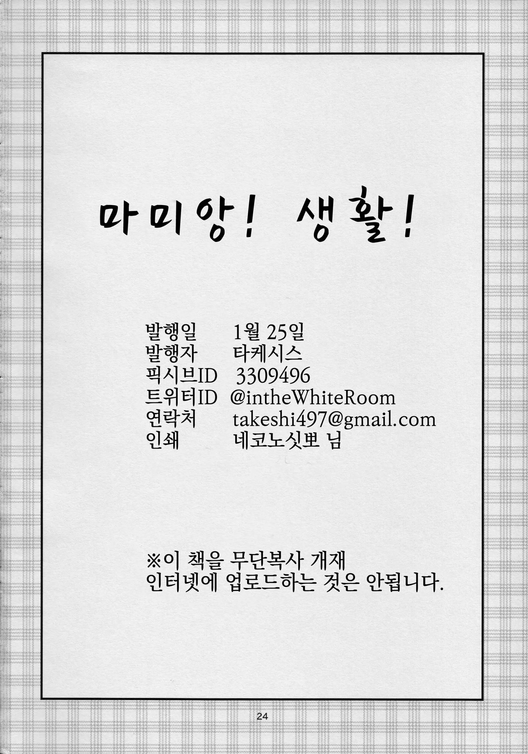 웹툰 이미지 24