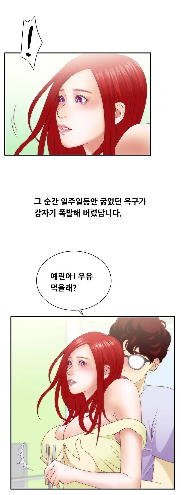 웹툰 이미지 242
