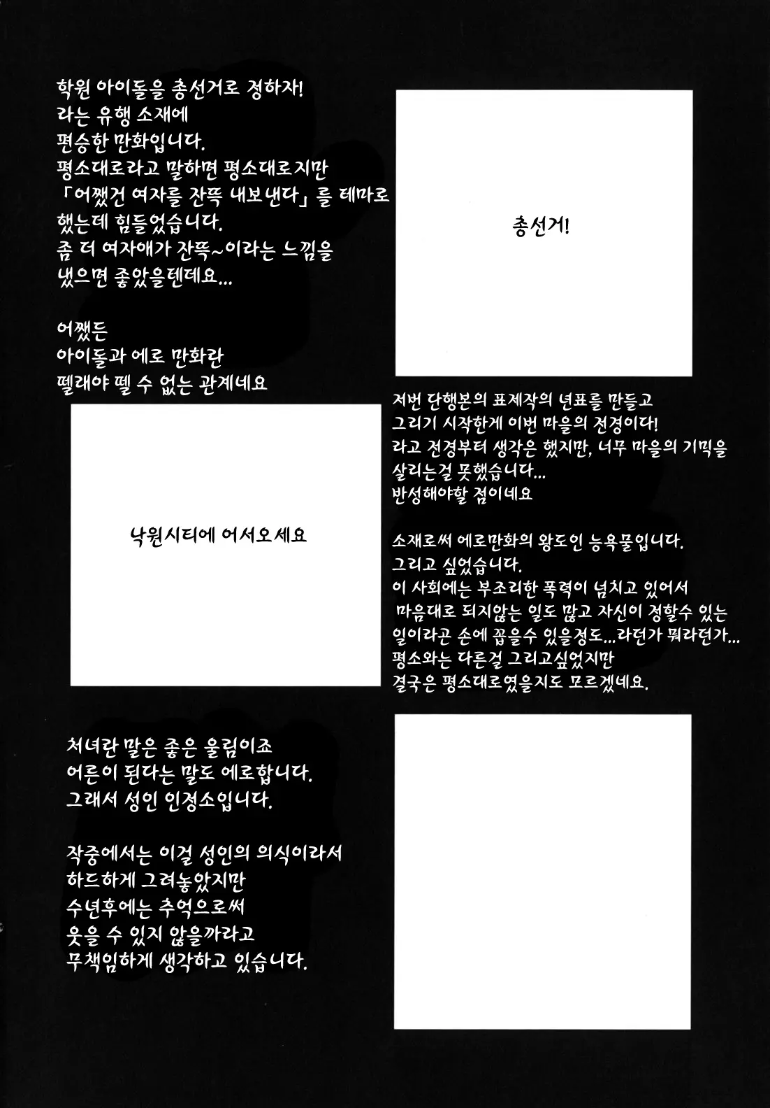 웹툰 이미지 230