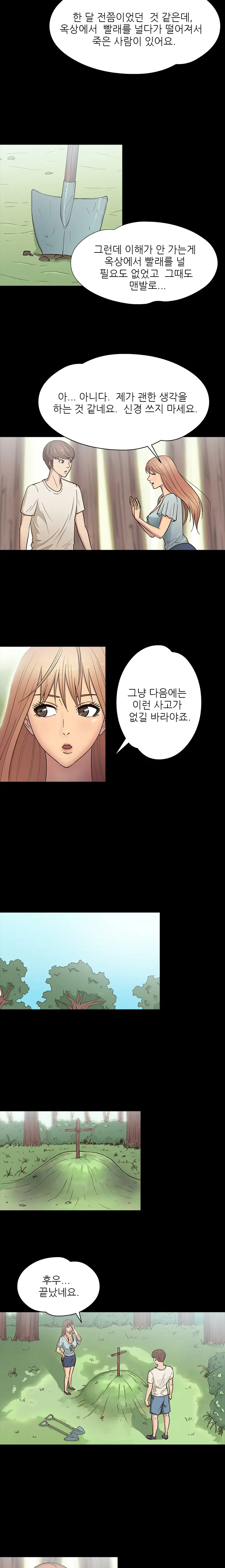 웹툰 이미지 205