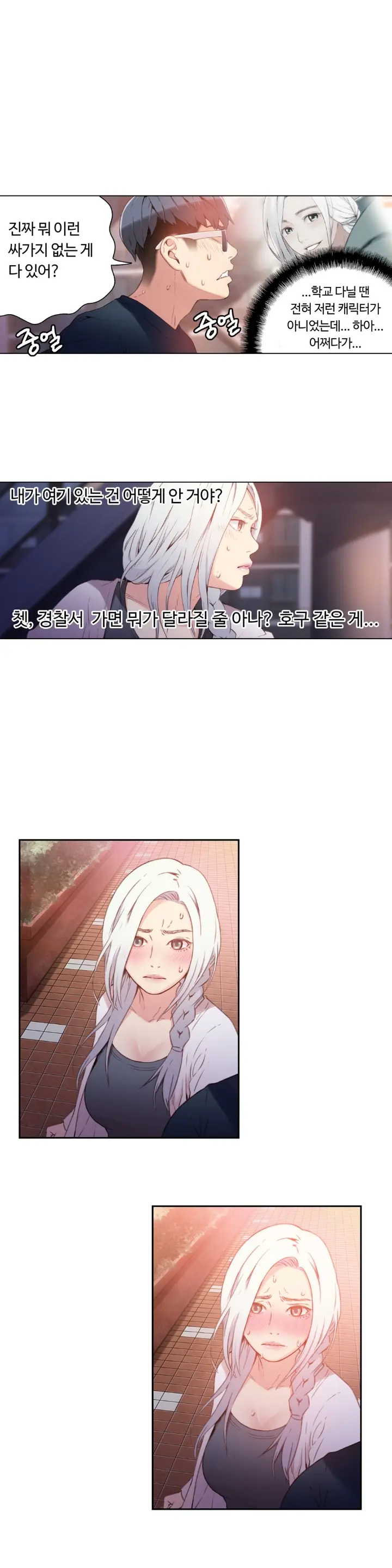 웹툰 이미지 235