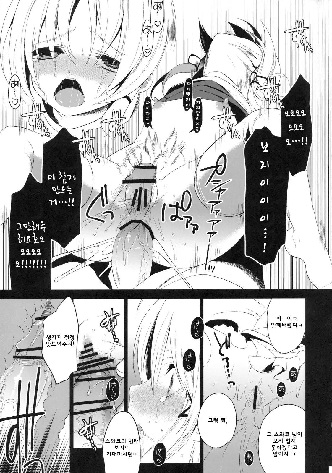 웹툰 이미지 13