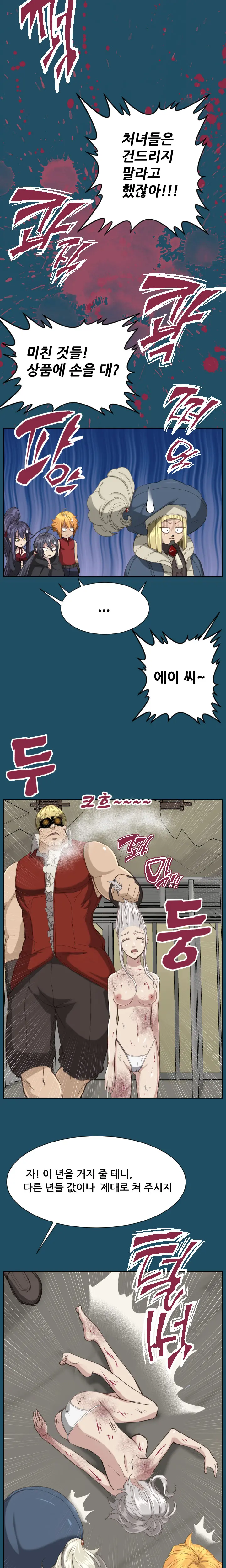 웹툰 이미지 369