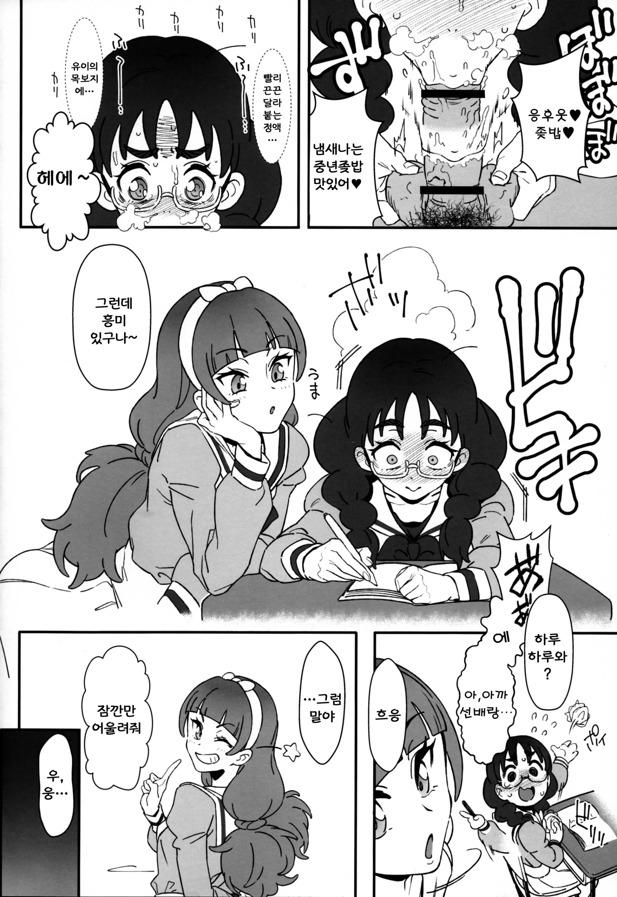 웹툰 이미지 5