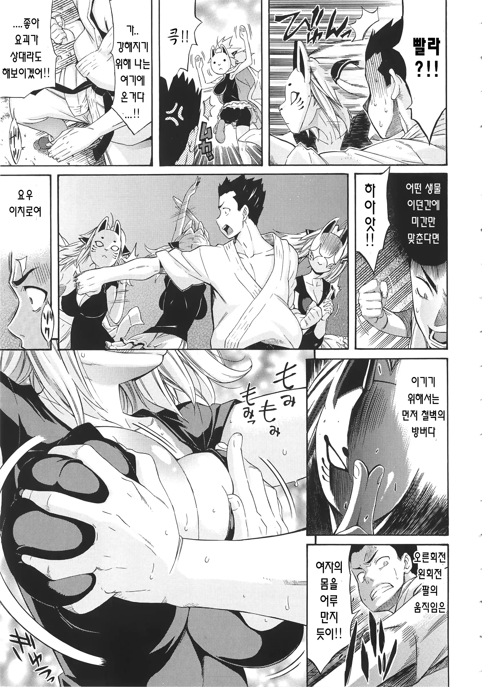 웹툰 이미지 118