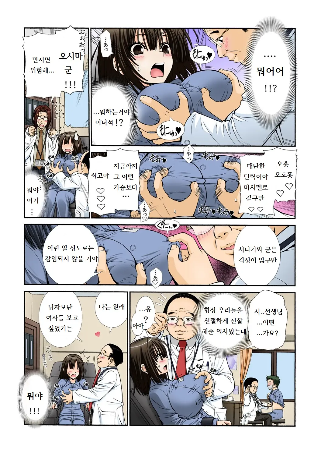 웹툰 이미지 43