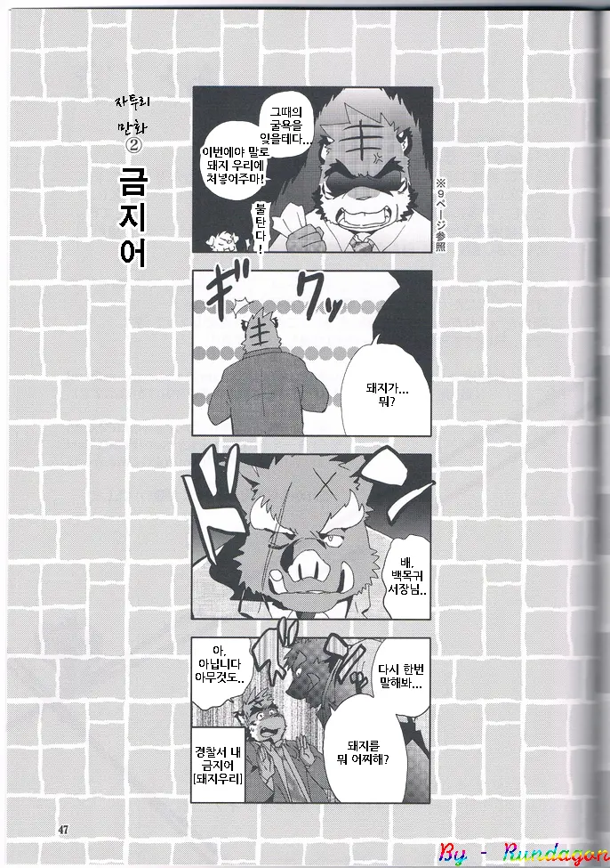 웹툰 이미지 45