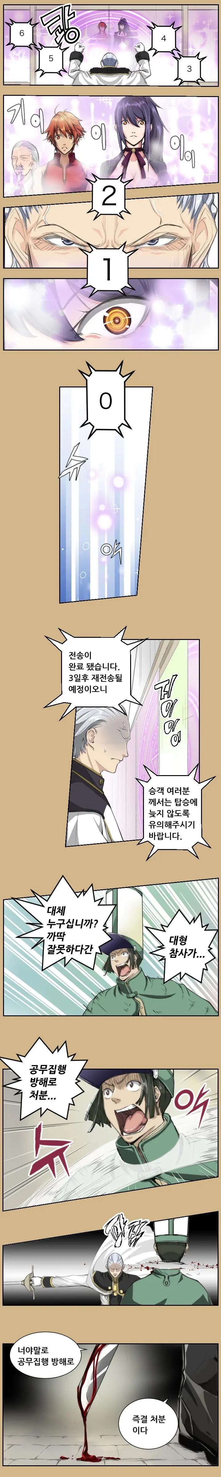웹툰 이미지 184