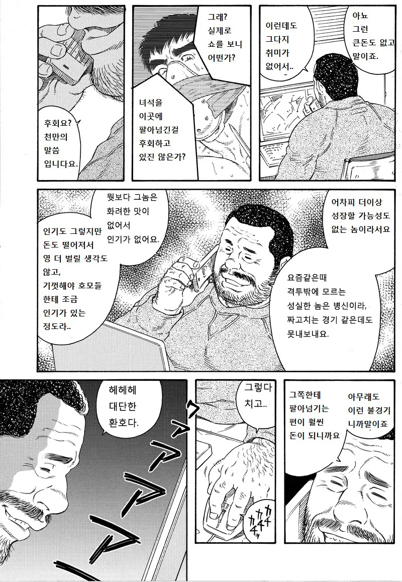 웹툰 이미지 12