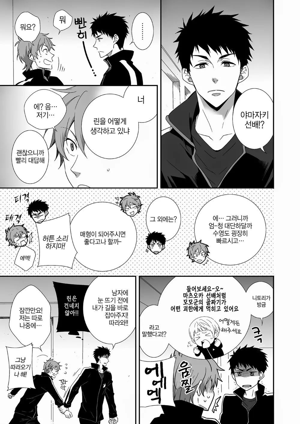 웹툰 이미지 5
