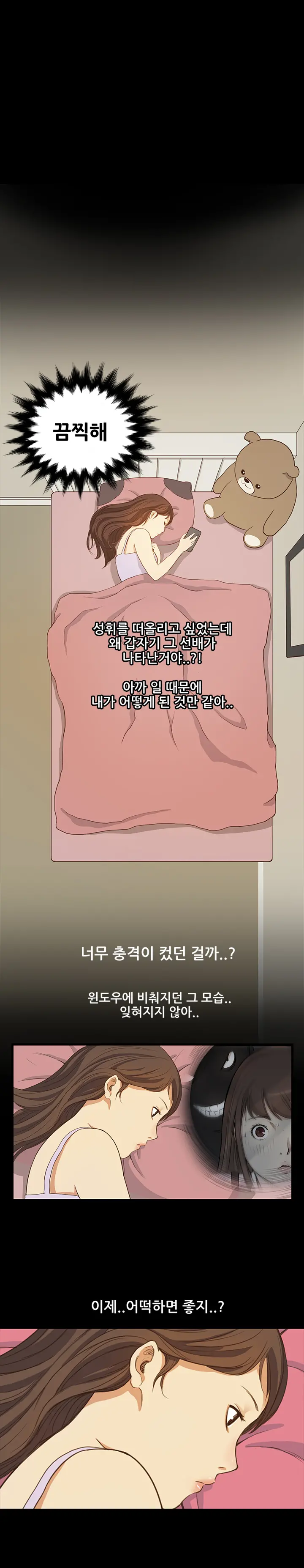 웹툰 이미지 98
