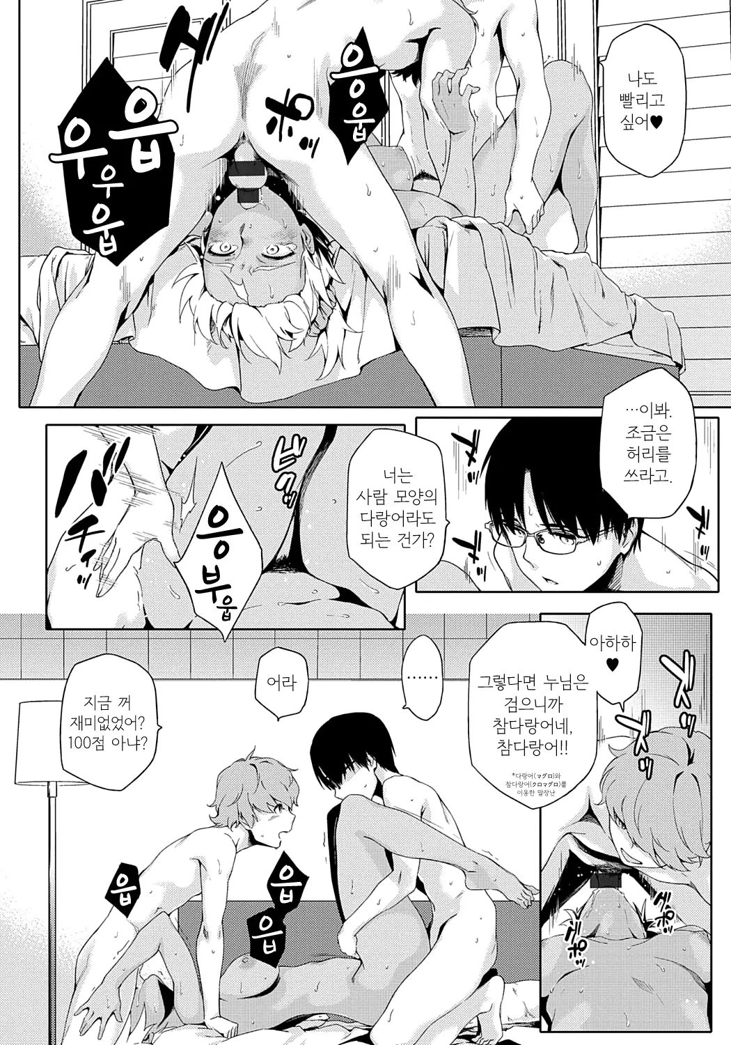 웹툰 이미지 152