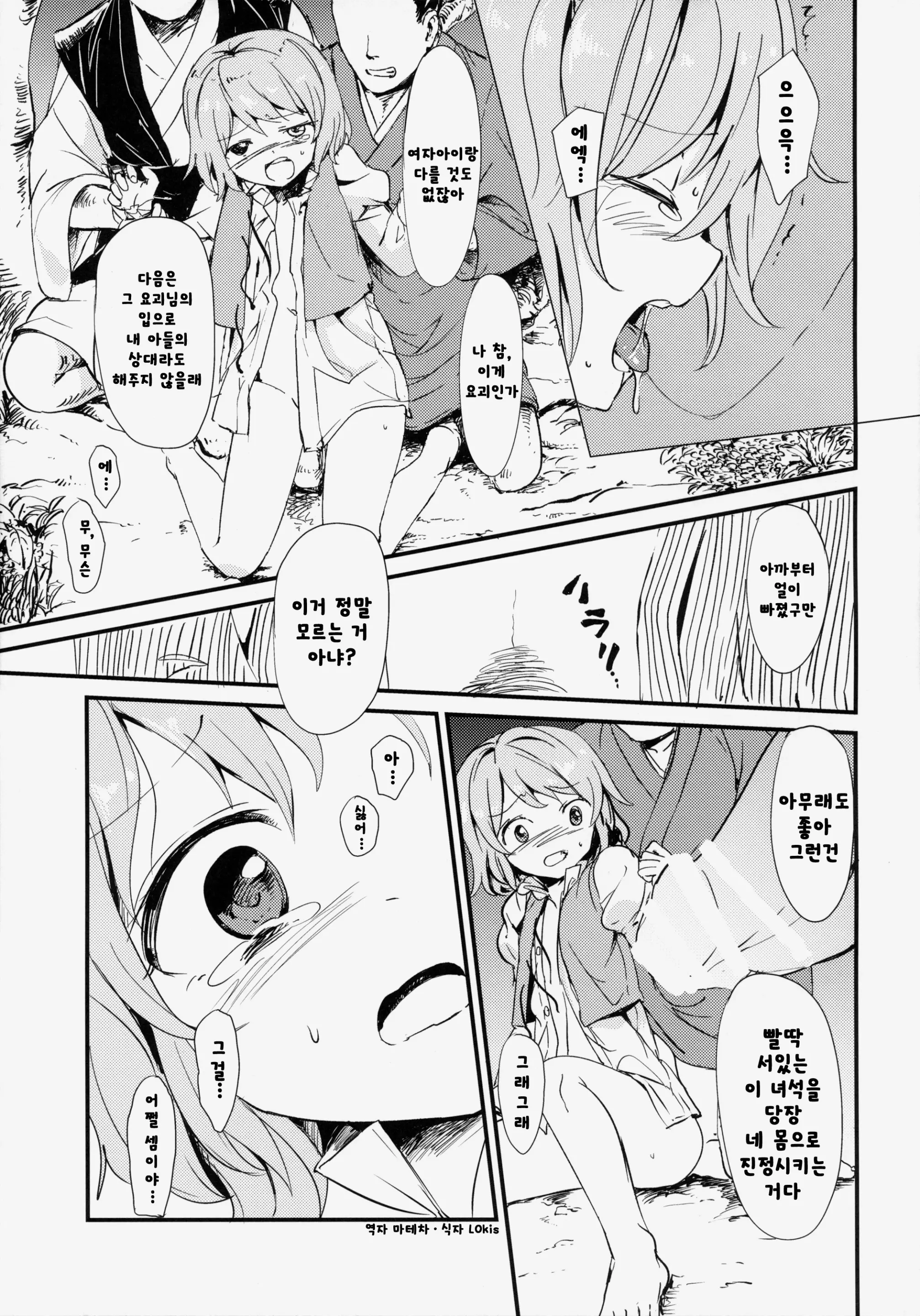 웹툰 이미지 13