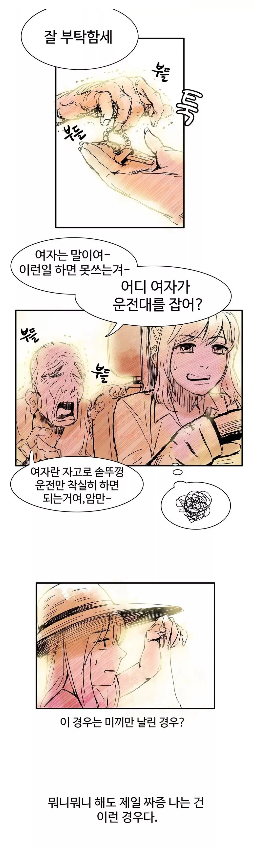 웹툰 이미지 164