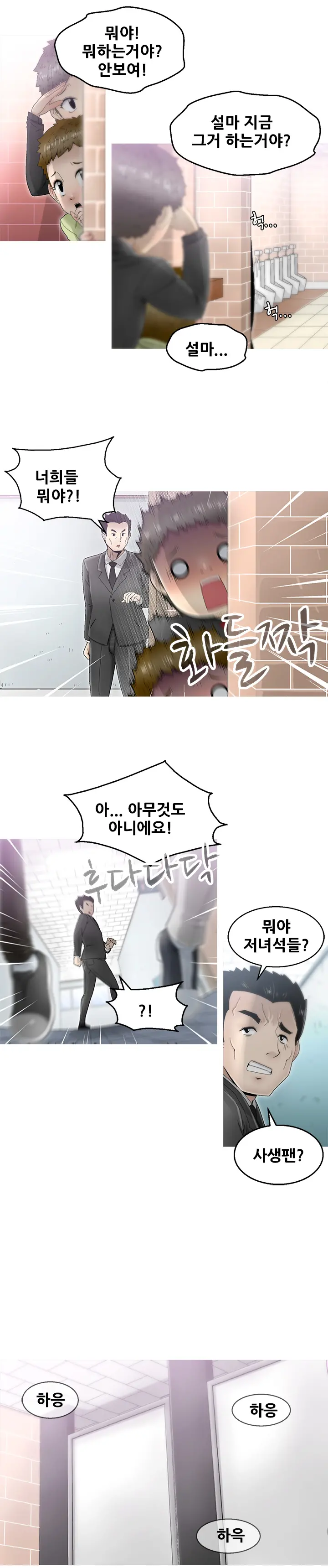 웹툰 이미지 46