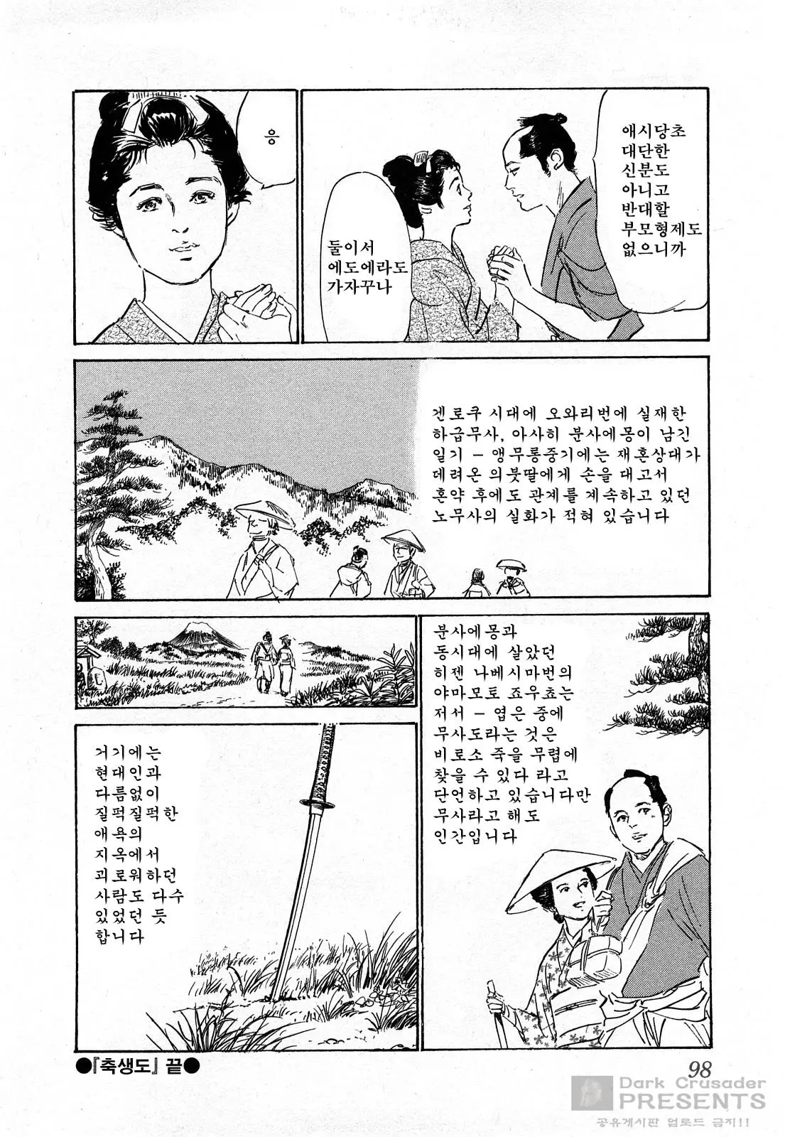 웹툰 이미지 100