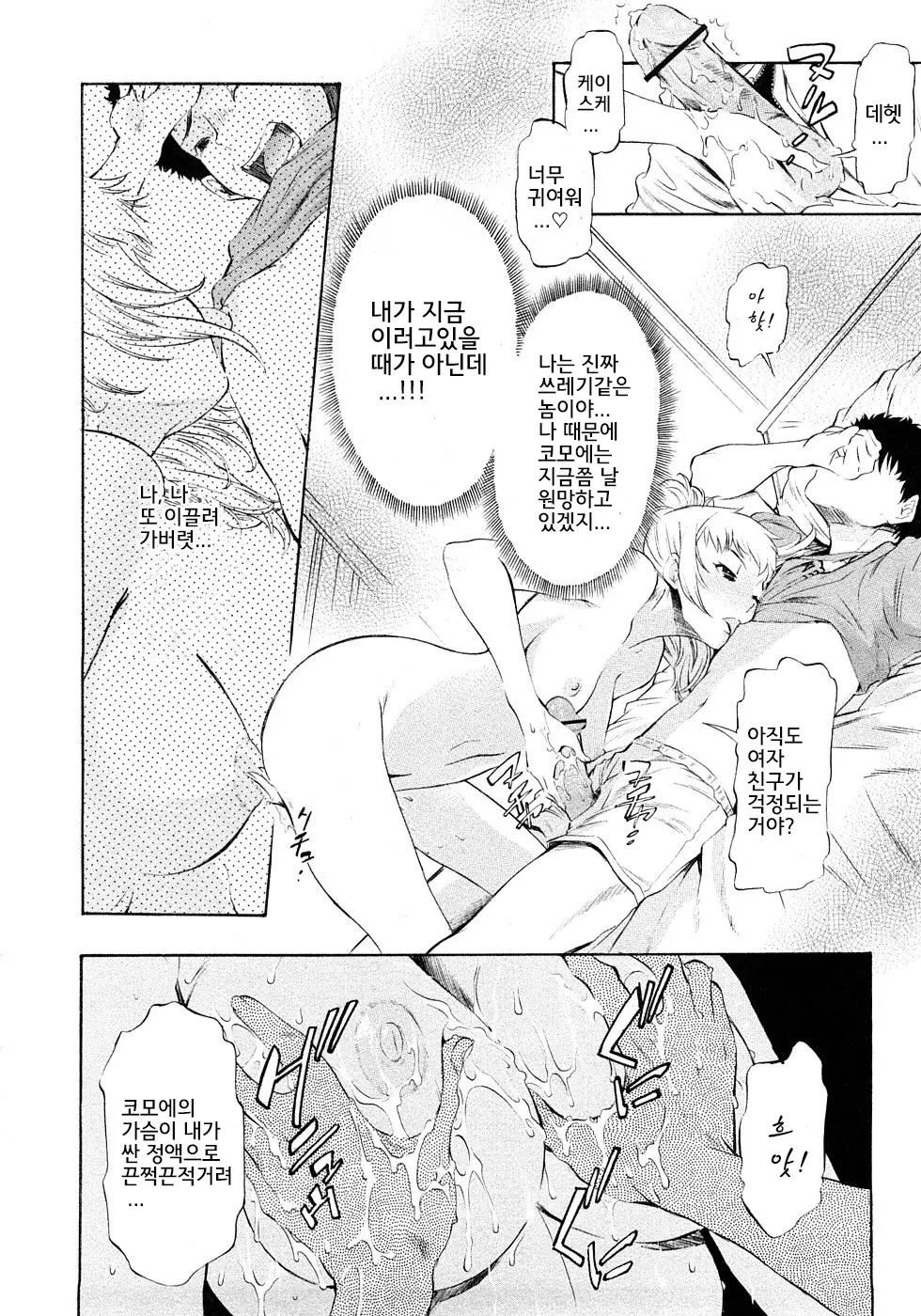 웹툰 이미지 121