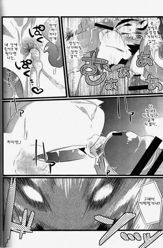웹툰 이미지 18