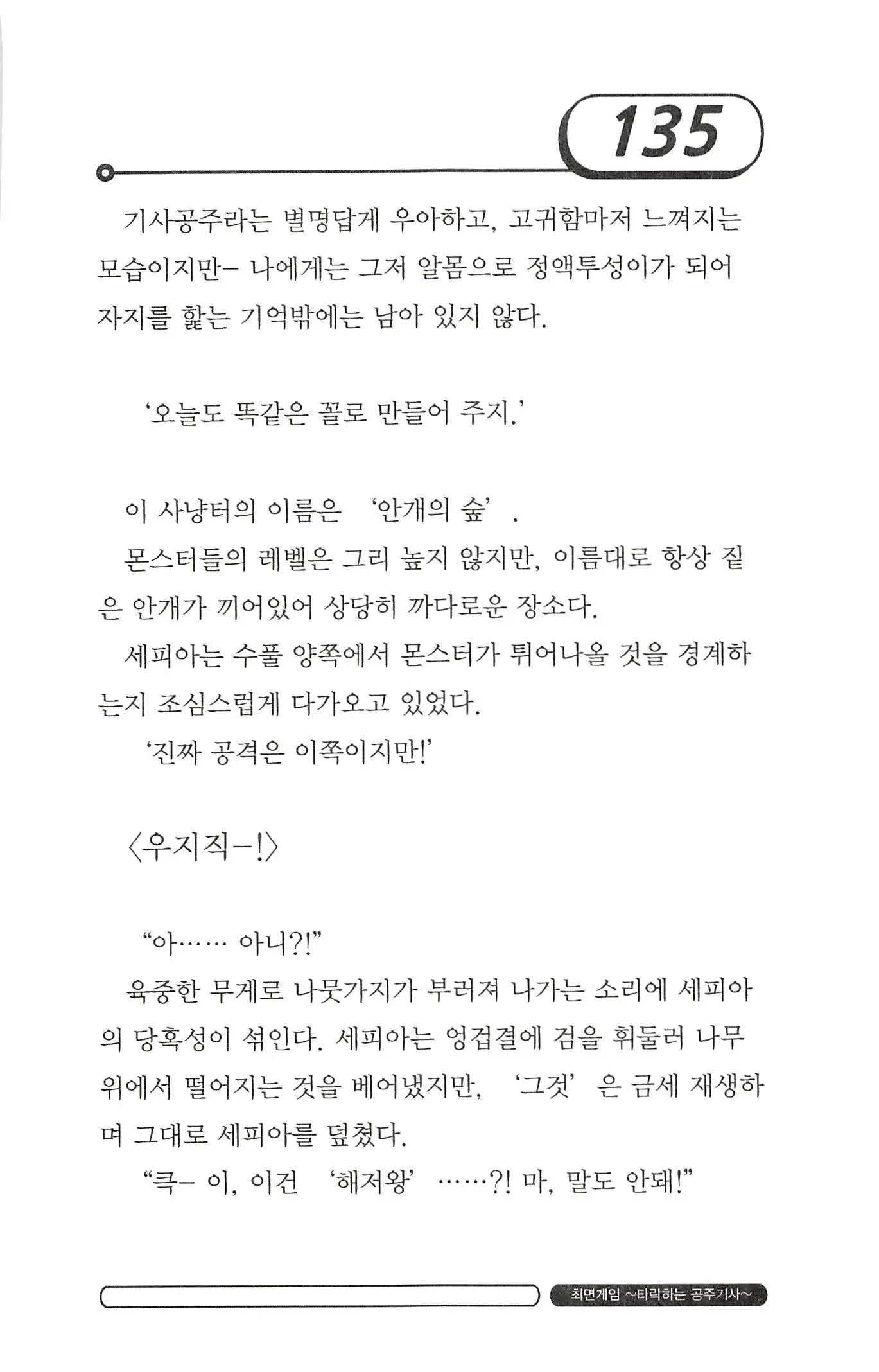 웹툰 이미지 138
