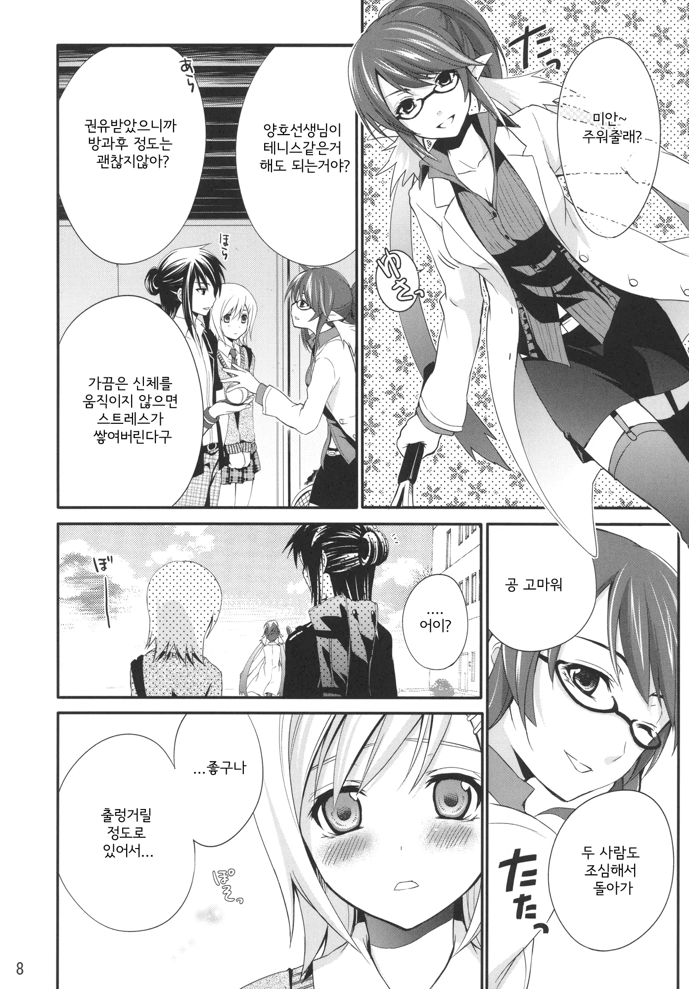 웹툰 이미지 9