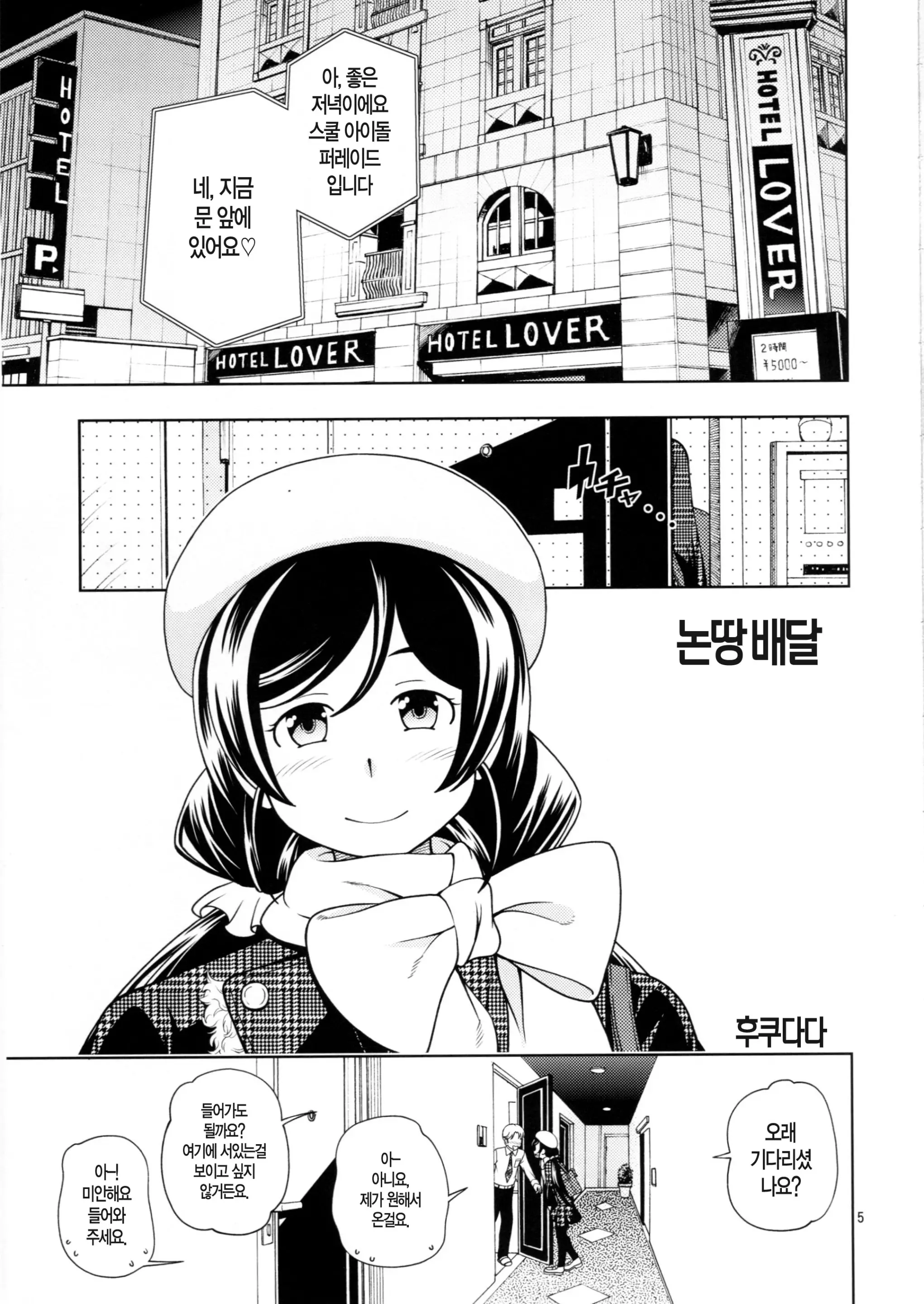 웹툰 이미지 6