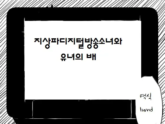 웹툰 이미지 0