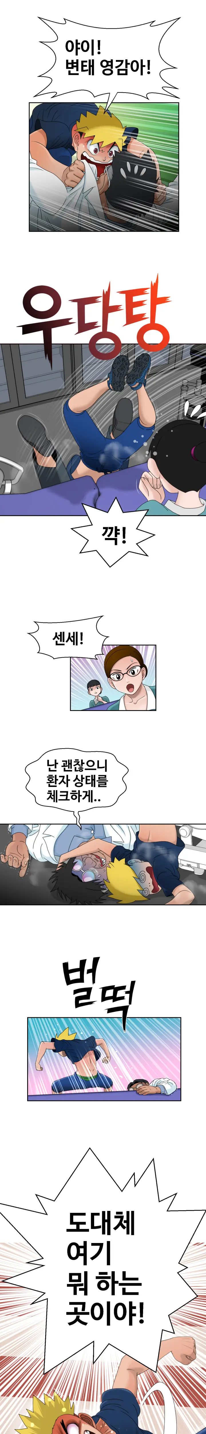 웹툰 이미지 240