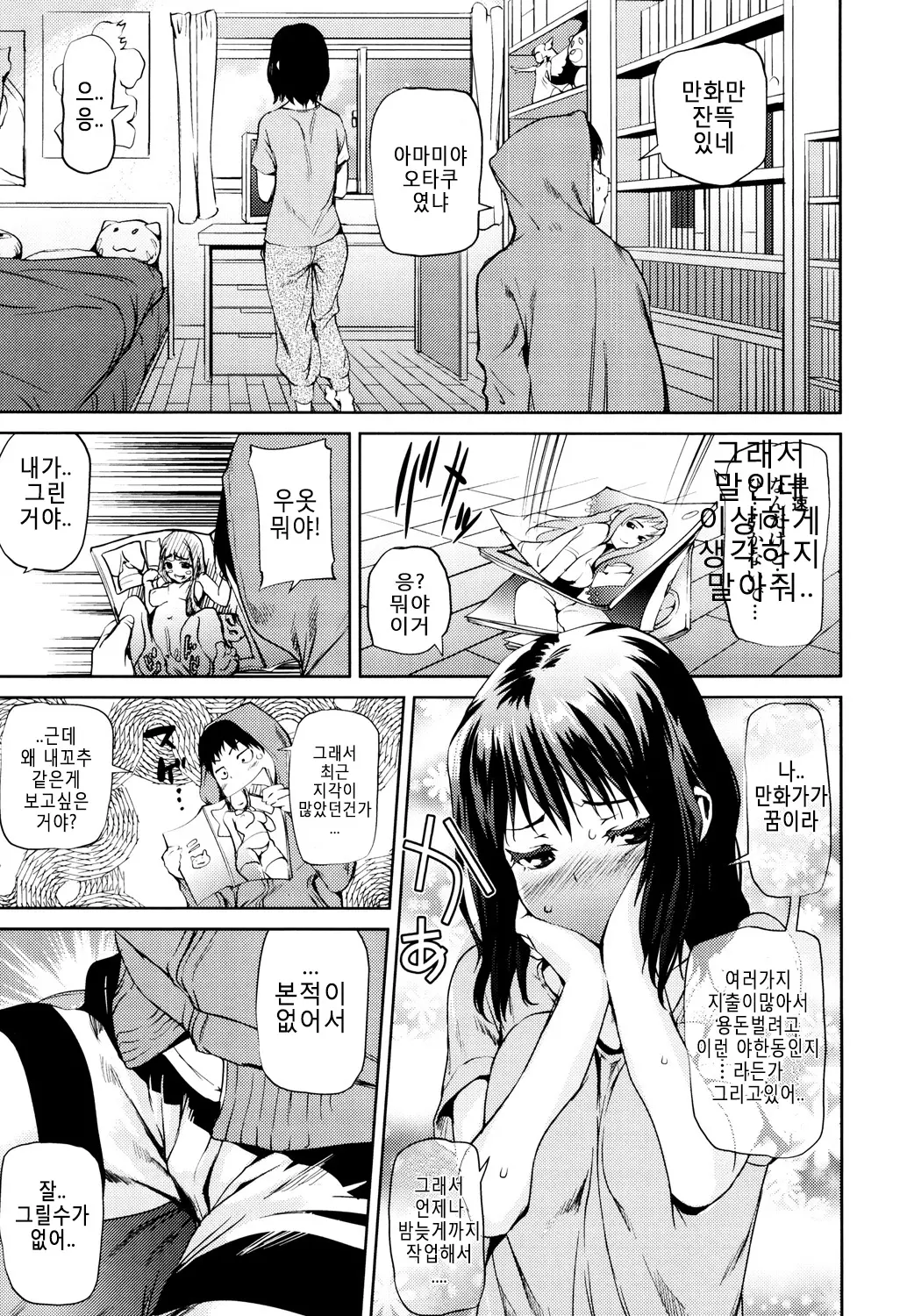 웹툰 이미지 2