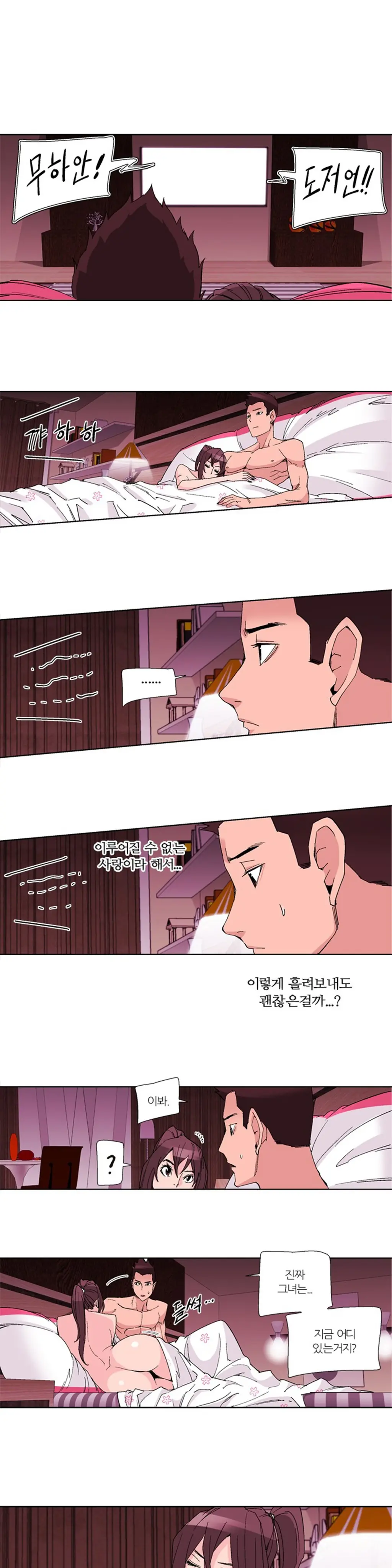 웹툰 이미지 443