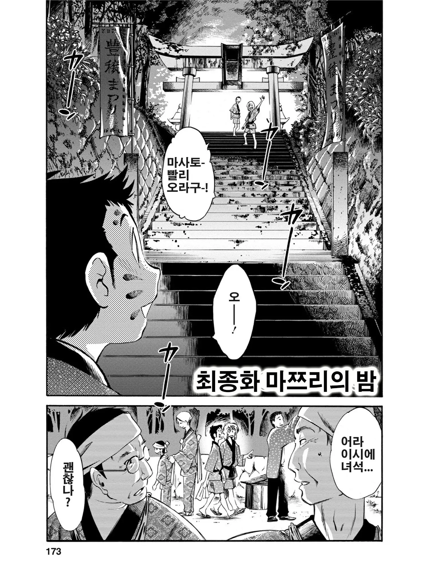 웹툰 이미지 173