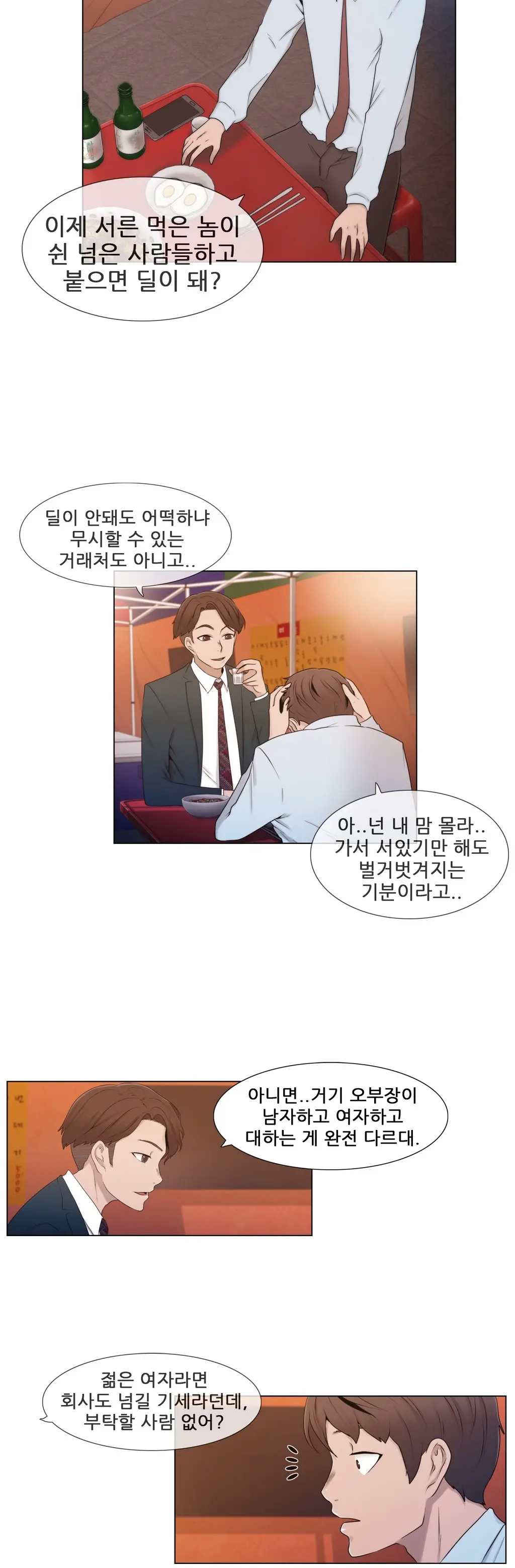 웹툰 이미지 327