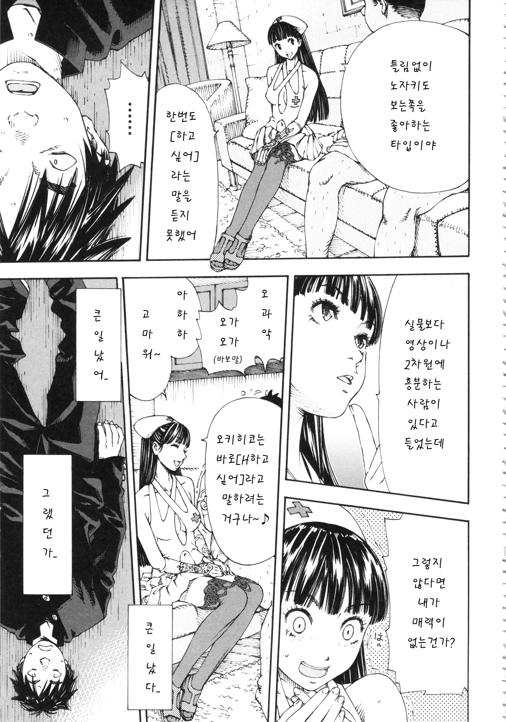 웹툰 이미지 137